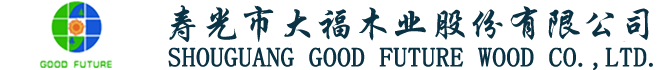寿光市大福木业股份有限公司