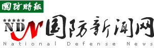 国防新闻网