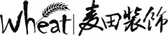 广汉市麦田建筑装饰工程有限公司