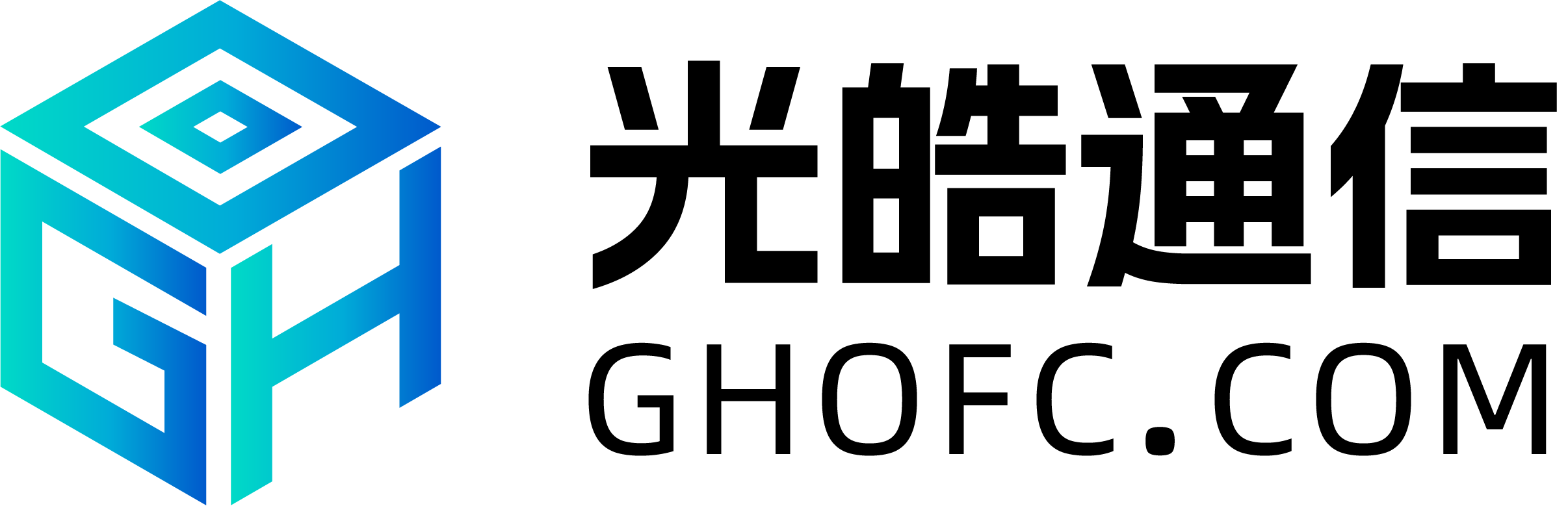 光皓通信