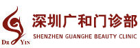 深圳广和门诊部
