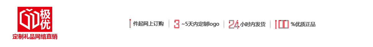 定制礼品网络直销平台