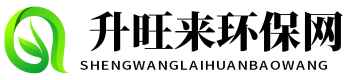 升旺来环保网