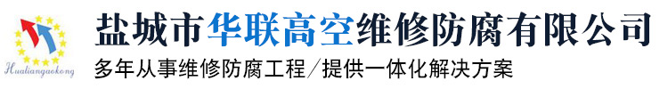 砖烟囱维修