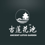 古莲花池,保定古莲池,莲池博物馆,莲池区,保定市莲池博物馆