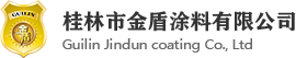 桂林腻子粉