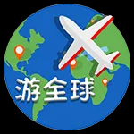 游全球海外话费流量充值平台