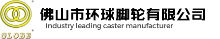 脚轮