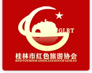 【桂林红色旅游官方网站】