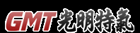 光明特气