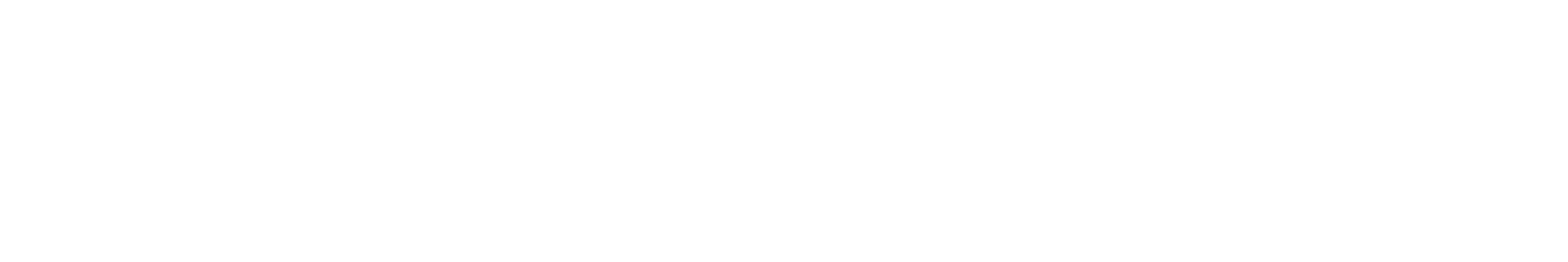 锦色拾方