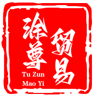 合肥涂尊贸易有限公司