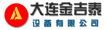 大连金吉泰设备有限公司