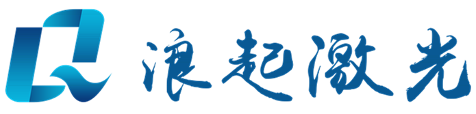 激光打标机