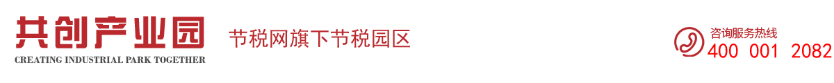 税收洼地
