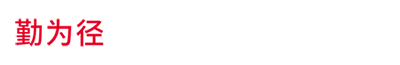 青岛工业设计公司