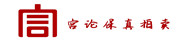 宫论博物馆