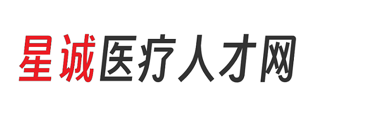 医疗卫生人才招聘,医院招聘,医疗卫生机构招聘汇总