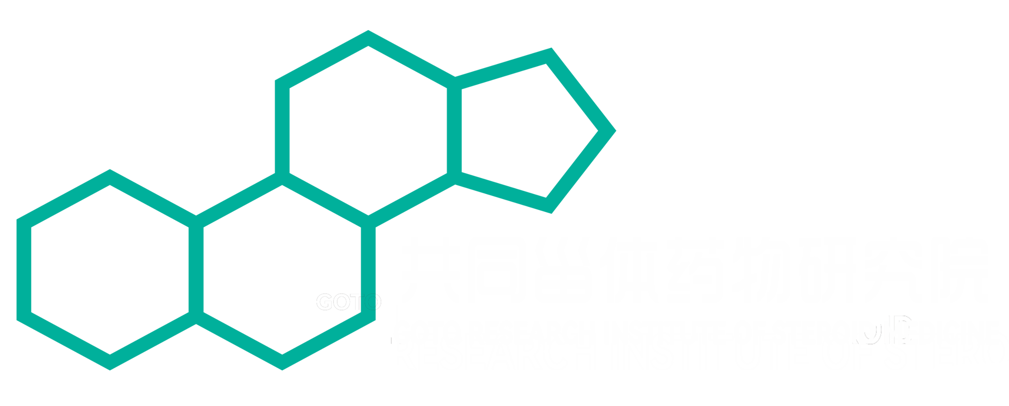 共同甾体药物研究院