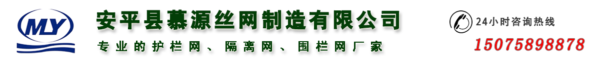 机场公路护栏,监狱隔离网,小区围栏网