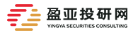 盈亚研股网
