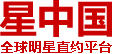 明星代言费报价表