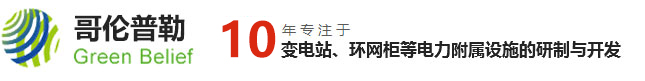 智能传媒景观型地埋式箱变