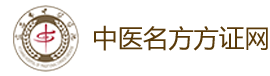 名方论坛