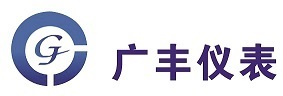 承德市广丰仪表有限公司
