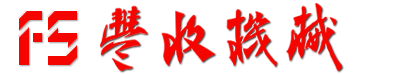 甘肃丰收机械有限责任公司