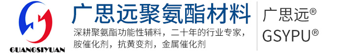 催化剂生产厂家，催化剂，金属催化剂，聚氨酯催化剂