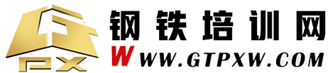 冶金工业教育资源开发中心