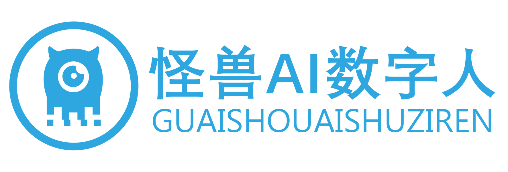怪兽AI数字人，怪兽智能交互数字人，数字人直播软件，数字人克隆软件，数字人制作公司
