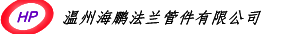 不锈钢法兰