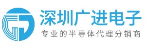 深圳市广进电子有限公司