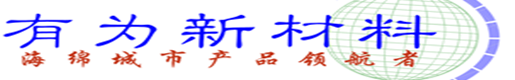 淄博有为