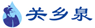 上海关乡泉净化设备有限公司