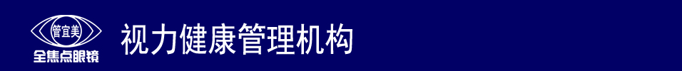 北京管宜美光学科技有限公司