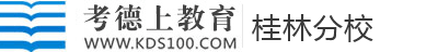 桂林人事考试中心
