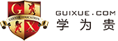 学为贵