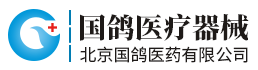 国鸽、京械网、医疗器械、慧采、企业购