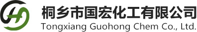 桐乡市国宏化工有限公司