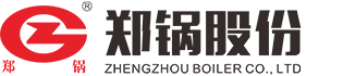锅炉型号