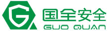 国全（北京）安全技术服务有限公司