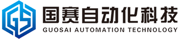 国赛自动化技术