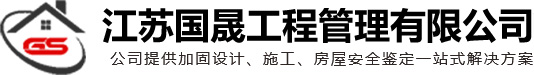 徐州建筑加固
