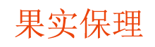 原创代笔