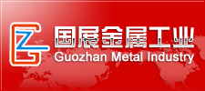 昆山国展金属工业有限公司,散热片,工业型材,圆管,铝镁合金,加工部品