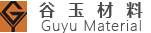 苏州谷玉新材料科技有限公司