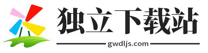 独立下载站